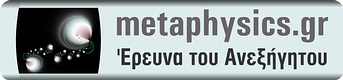 metaforum.gr Φόρουμ :: Κατηγορίες